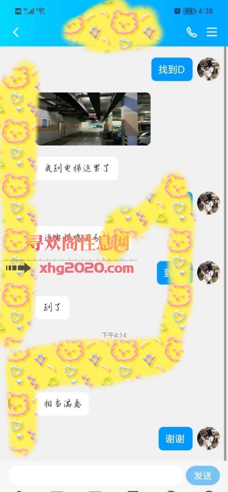 富力城  栖栖