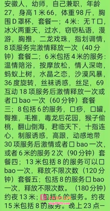 燕郊个人幼师