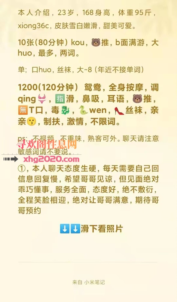 河西欣欣个人