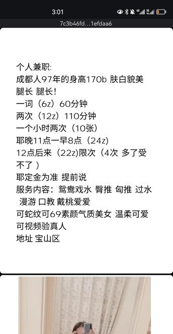 打卡宝山大长腿瑶瑶