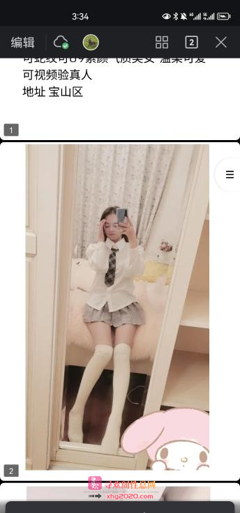 打卡宝山大长腿瑶瑶
