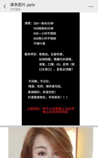 布吉少妇小玲