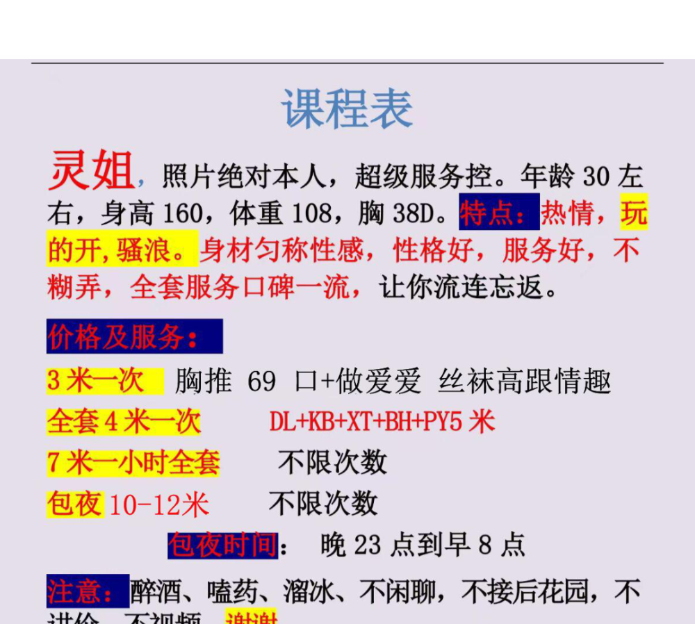 十里堡熟女大奶玲姐