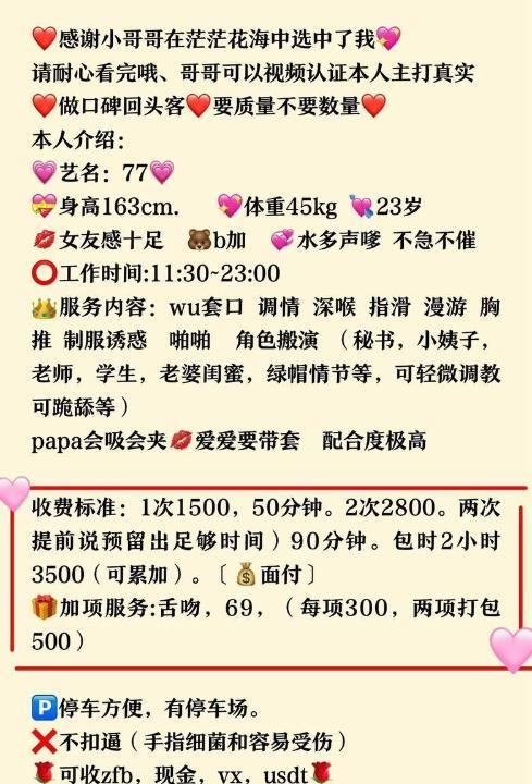 杭州小花77