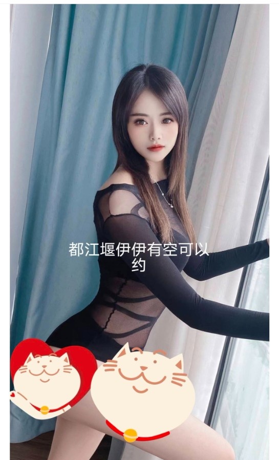 都江堰少妇