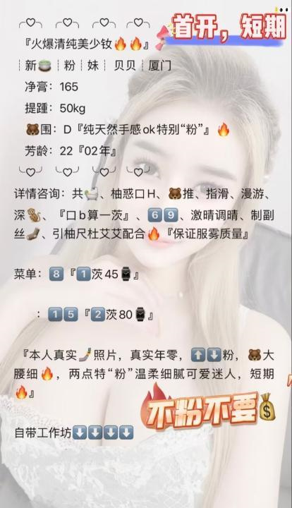 清纯美少女贝贝