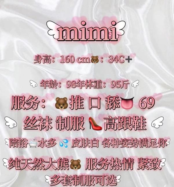 中粮四美MiMi