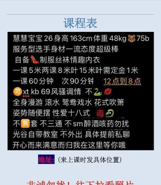 武汉光谷慧美女