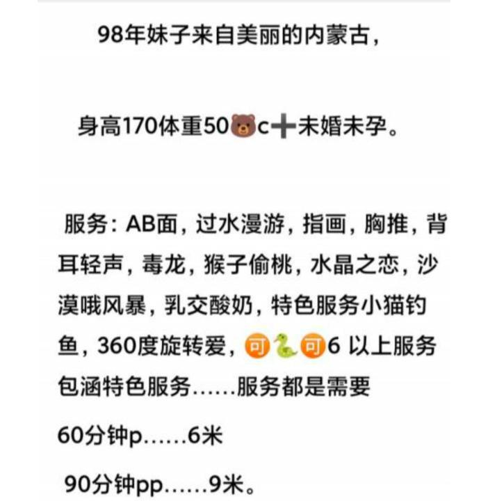 锦江长腿服务心心