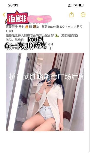 健身兼职馨馨