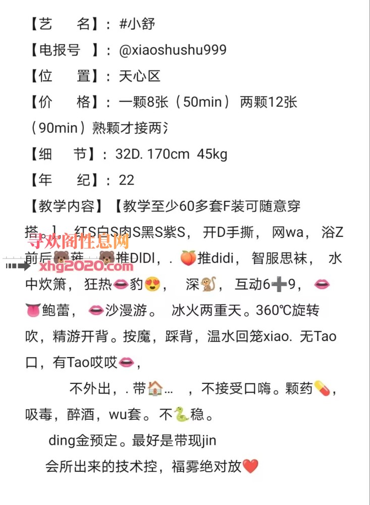 长沙小舒