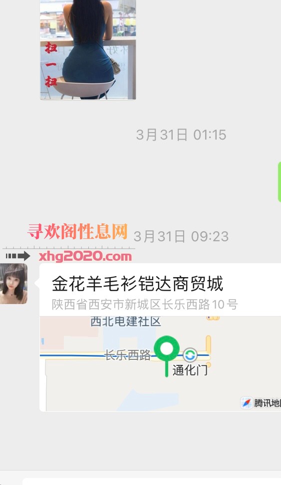 西安露西