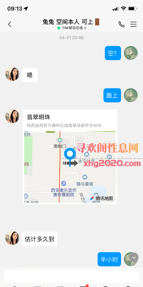 雁塔兔兔