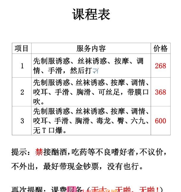 下沙高沙中项小鱿鱼