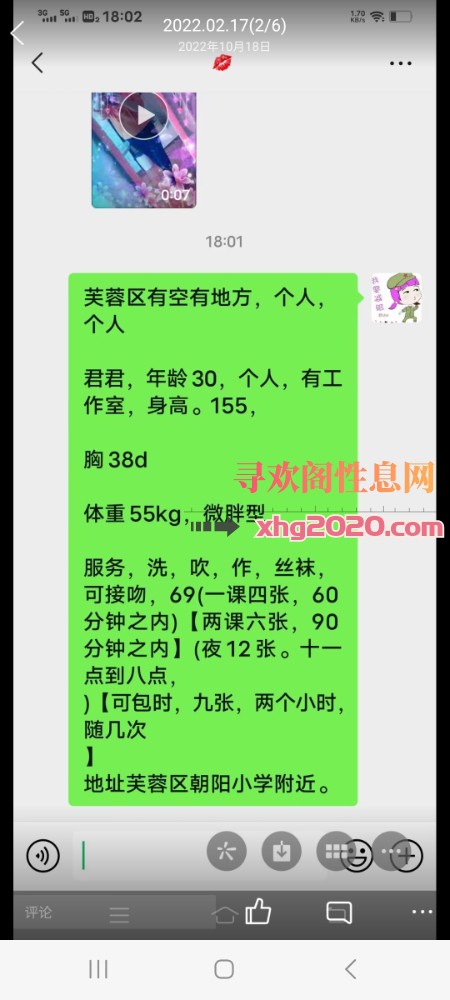 火车站微胖少妇
