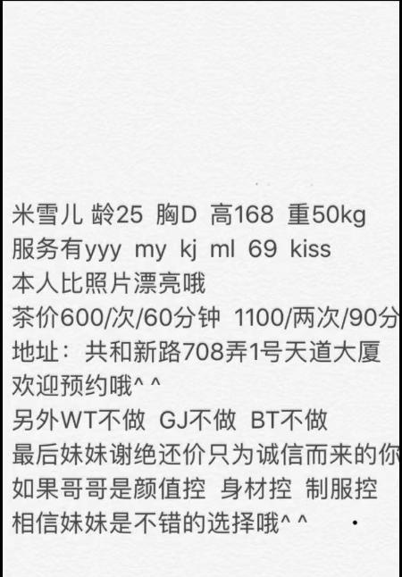 静安米雪儿