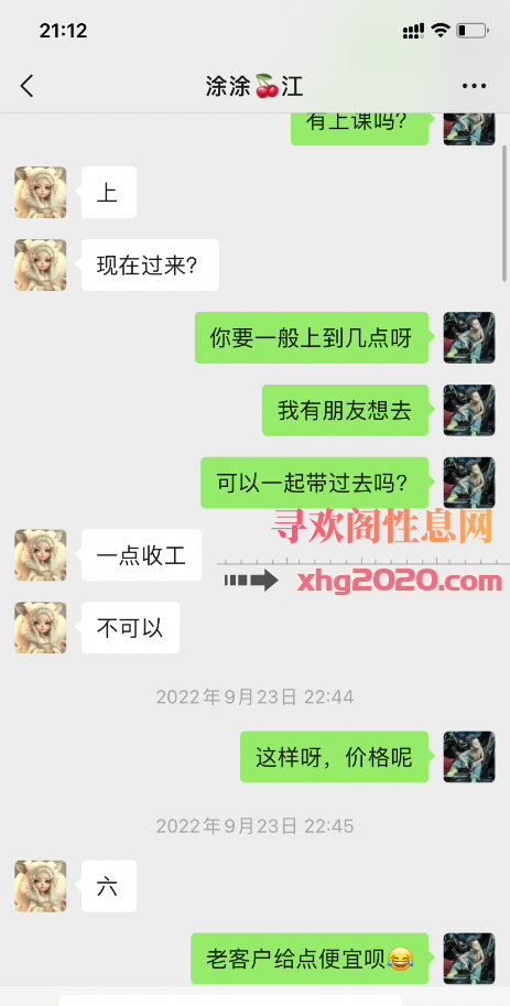 蓬江少妇