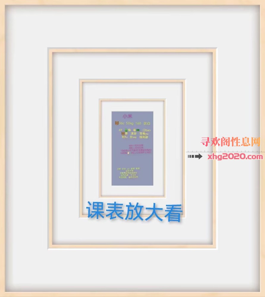 长沙小米
