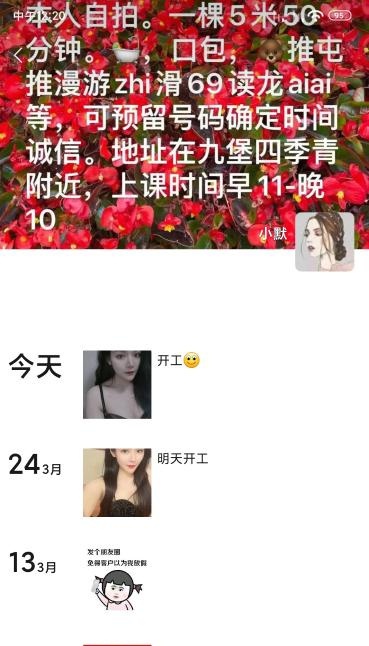 九堡附近小默