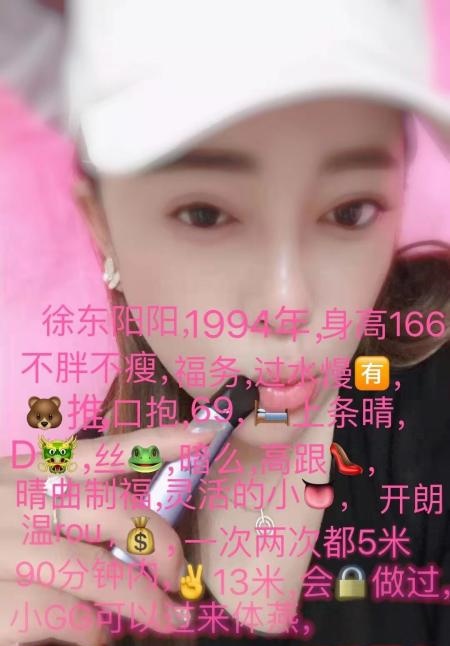 徐东阳阳