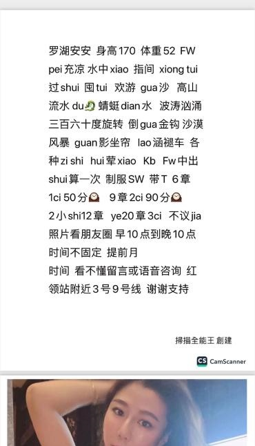 罗湖安安