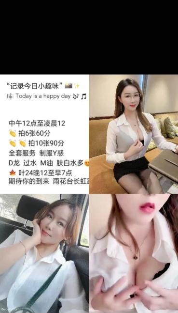长虹路骚妹小艾
