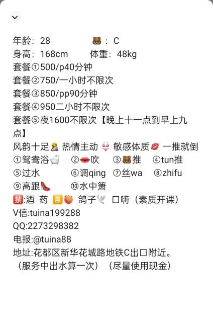 花都黑丝小骚妇