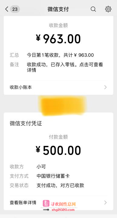 海珠御姐林夕