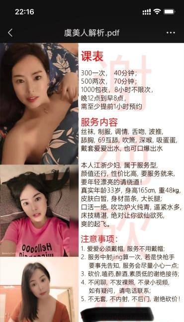 深圳龙岗少妇平平