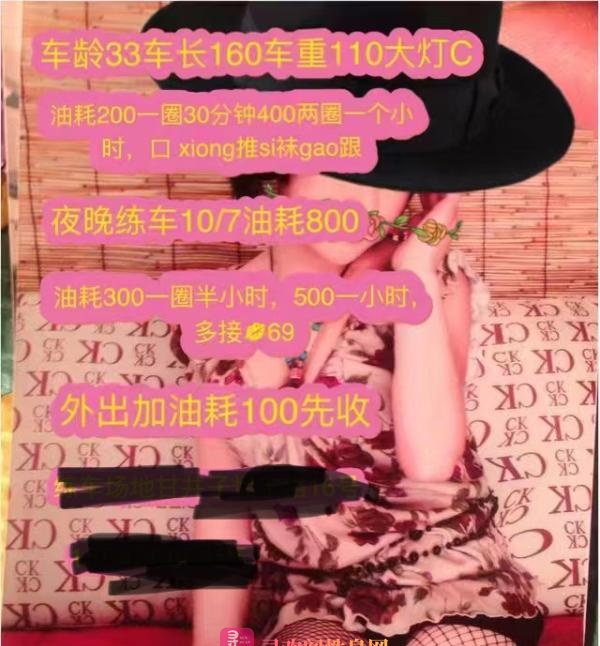 市内琳琳