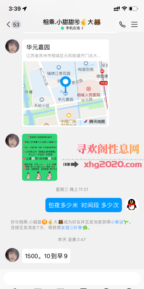 相城小妹服务好