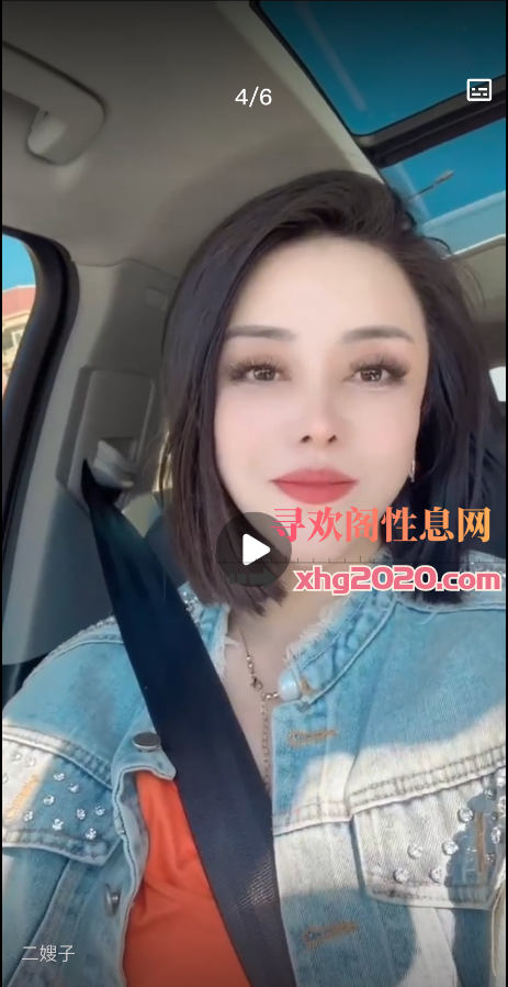 亲验东丽二嫂子