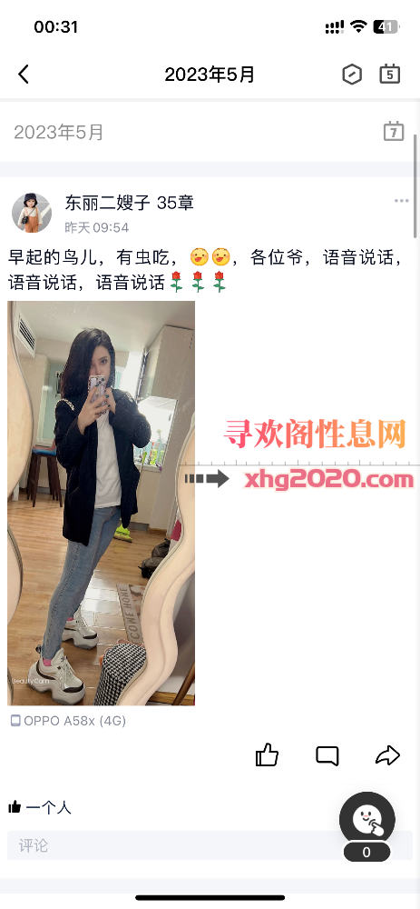 亲验东丽二嫂子