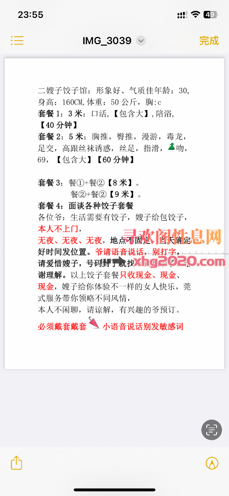 亲验东丽二嫂子