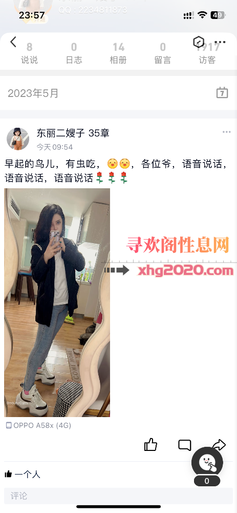 亲验东丽二嫂子