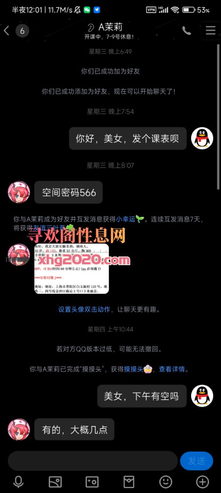 长腿茉莉