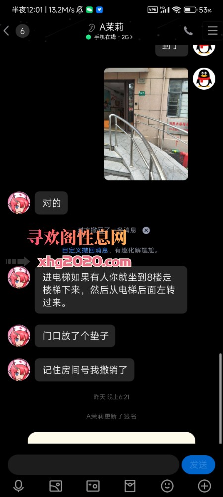 长腿茉莉