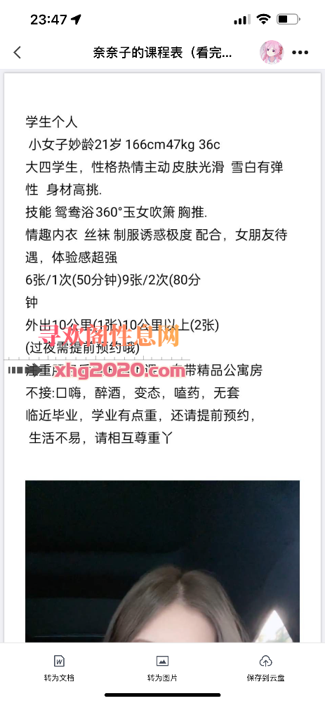 天心区学生妹