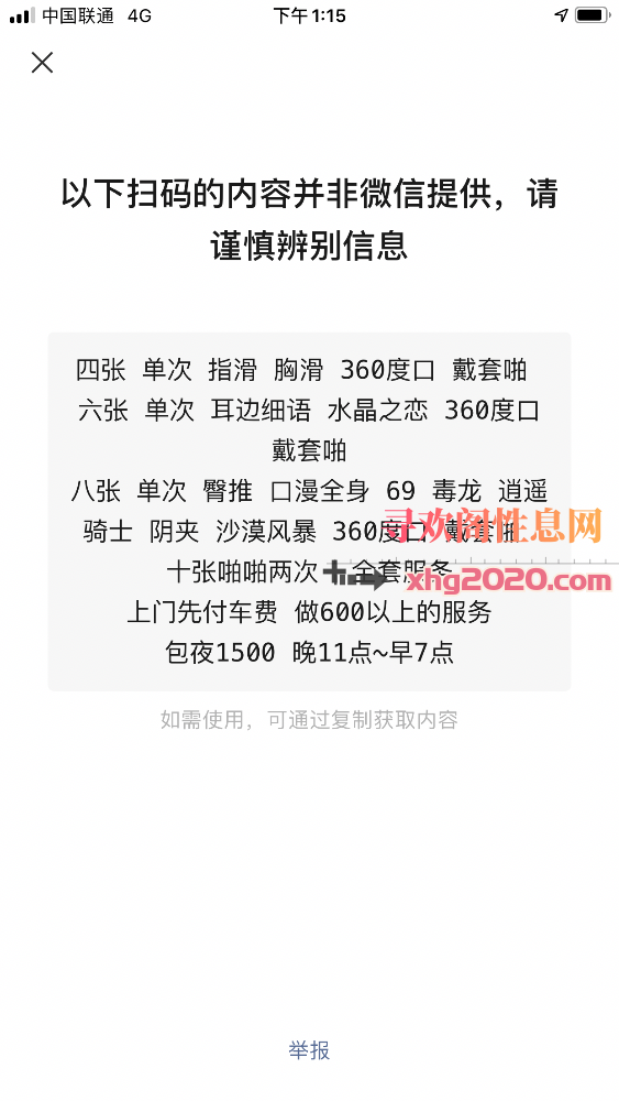 性感妹子宁儿