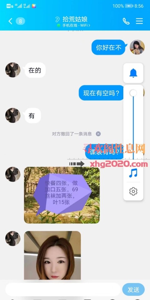 济南槐荫区少妇