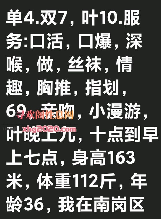 哈尔滨熟女