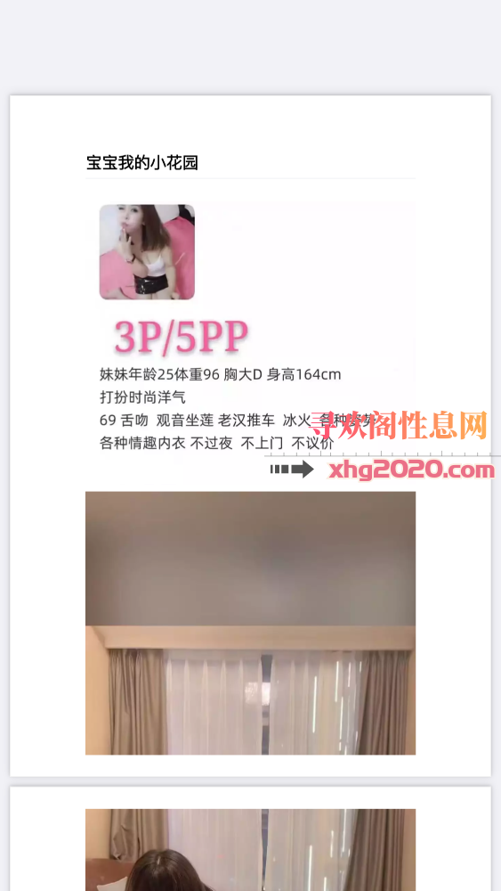 新都彤彤