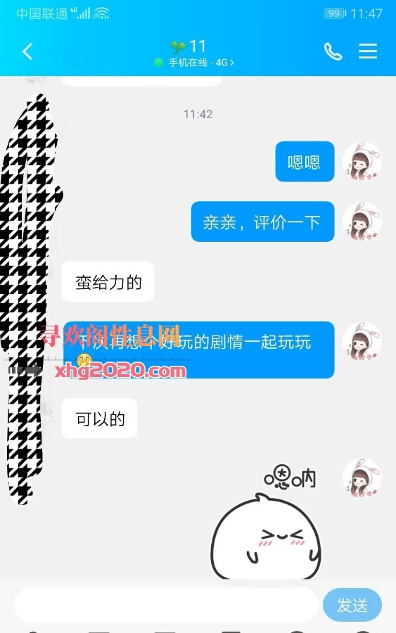 角色扮演