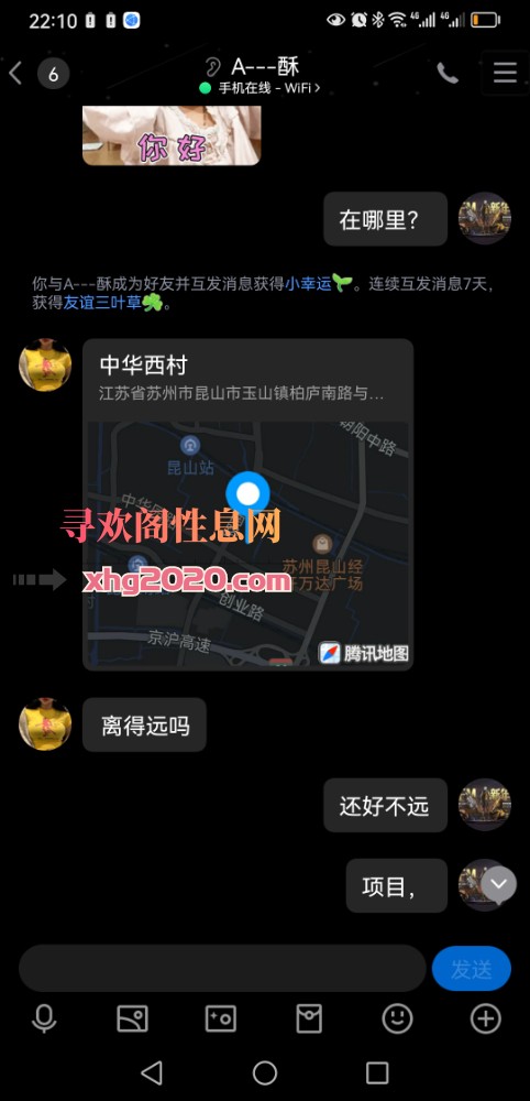 昆山中华园大胸妹