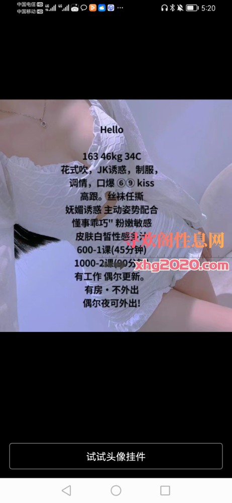 长沙天心区小姐姐
