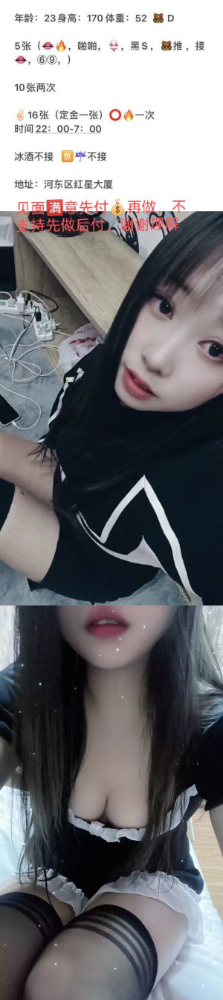 河东小妹