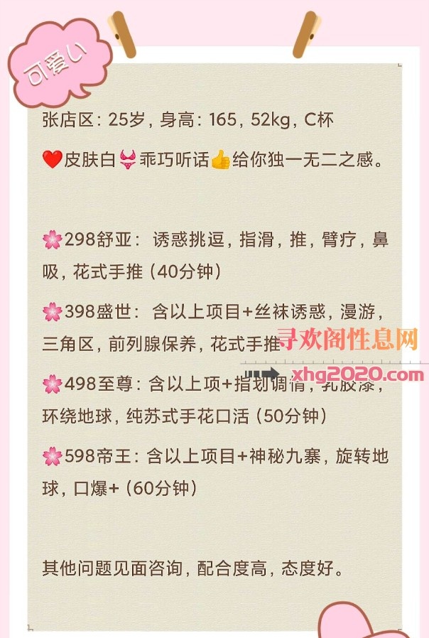 张店中项