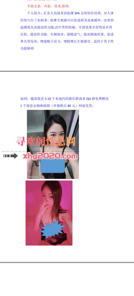 城阳丝足