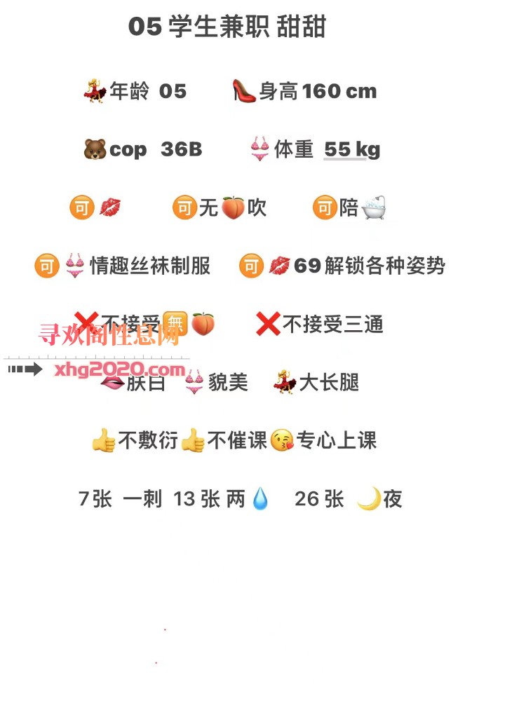 05年刚满18岁，大学生兼职
