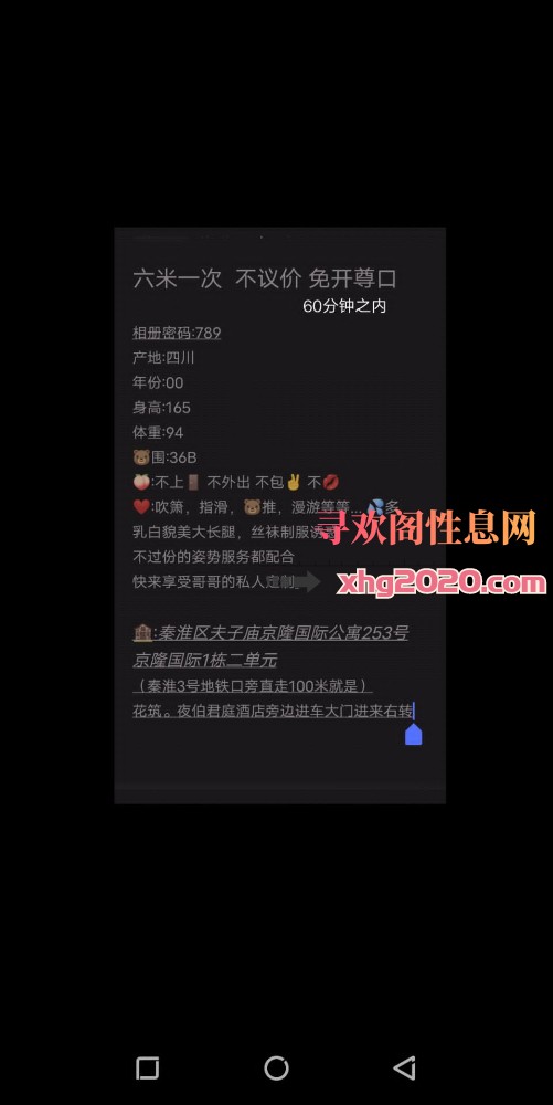 秦淮点点